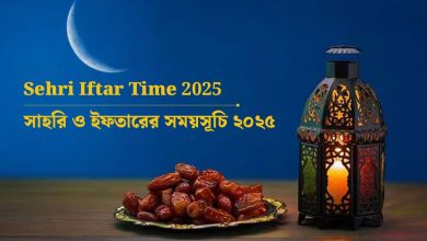 Sheri Iftar Time